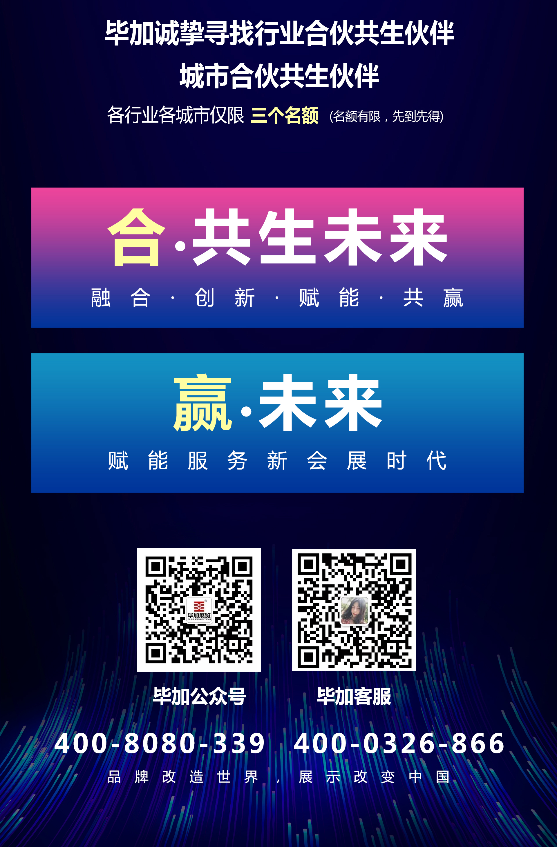 畢加展覽合伙共生賦能 畢加展覽合伙共生賦能