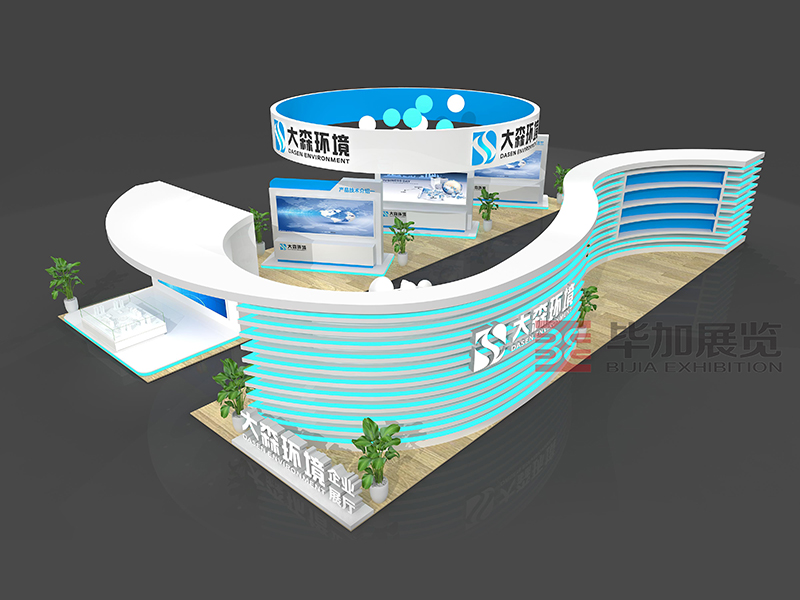 大森環(huán)境——環(huán)保展設(shè)計(jì)搭建 大森環(huán)境——環(huán)保展設(shè)計(jì)搭建