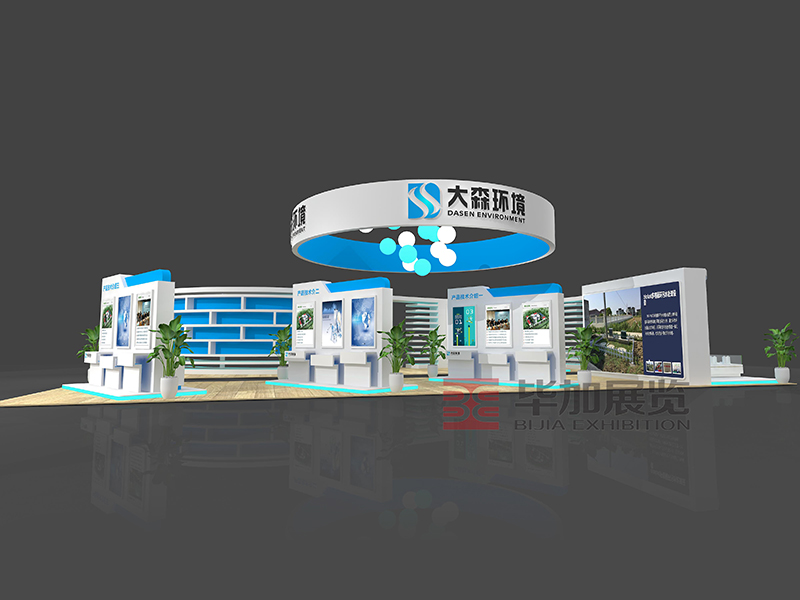 大森環(huán)境——環(huán)保展設(shè)計(jì)搭建 大森環(huán)境——環(huán)保展設(shè)計(jì)搭建
