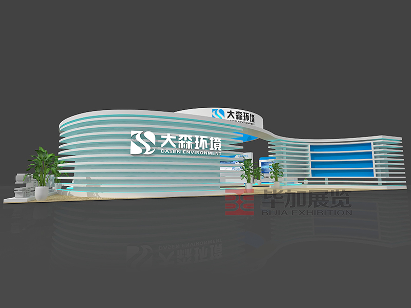 大森環(huán)境——環(huán)保展設(shè)計(jì)搭建 大森環(huán)境——環(huán)保展設(shè)計(jì)搭建