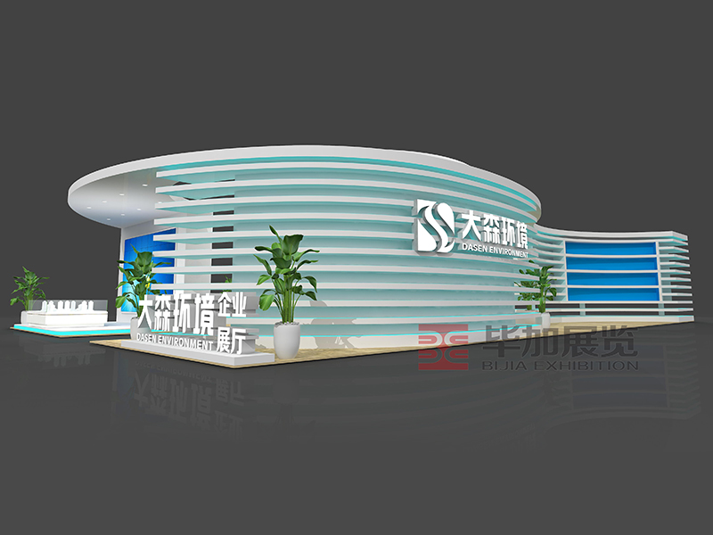 大森環(huán)境——環(huán)保展設(shè)計(jì)搭建 大森環(huán)境——環(huán)保展設(shè)計(jì)搭建