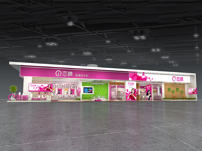 戀晴——建材展展位搭建 戀晴——建材展展位搭建