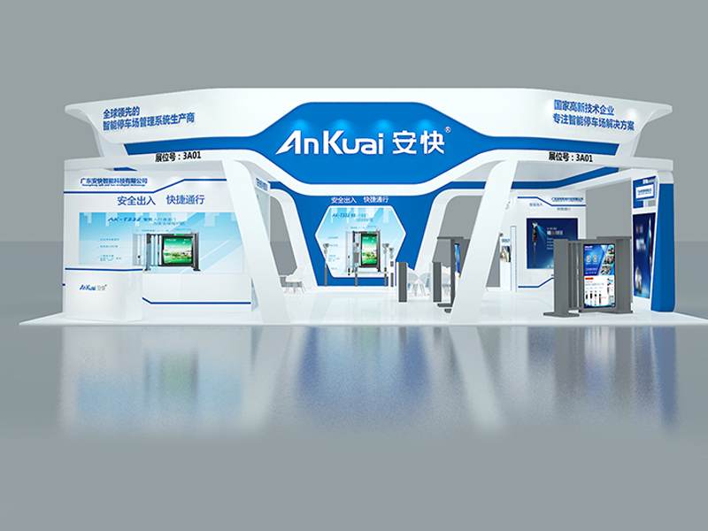 安快智能科技——交通展展臺(tái)搭建 安快智能科技——交通展展臺(tái)搭建