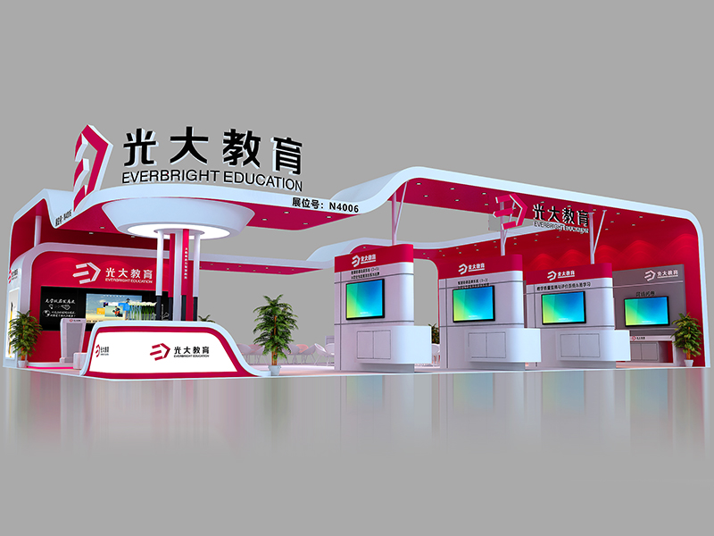 光大教育——教育展展臺(tái)搭建 光大教育——教育展展臺(tái)搭建