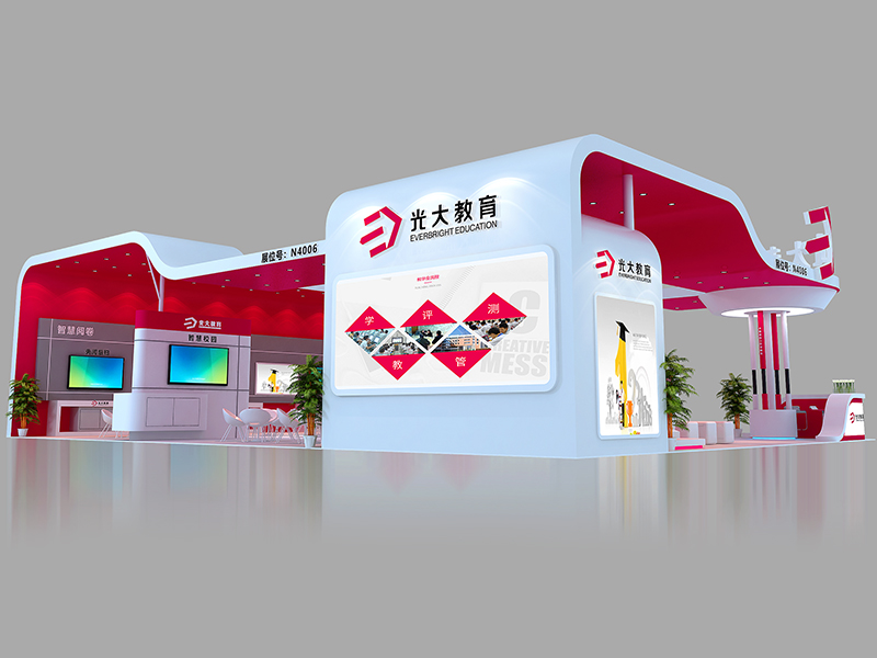 光大教育——教育展展臺(tái)搭建 光大教育——教育展展臺(tái)搭建