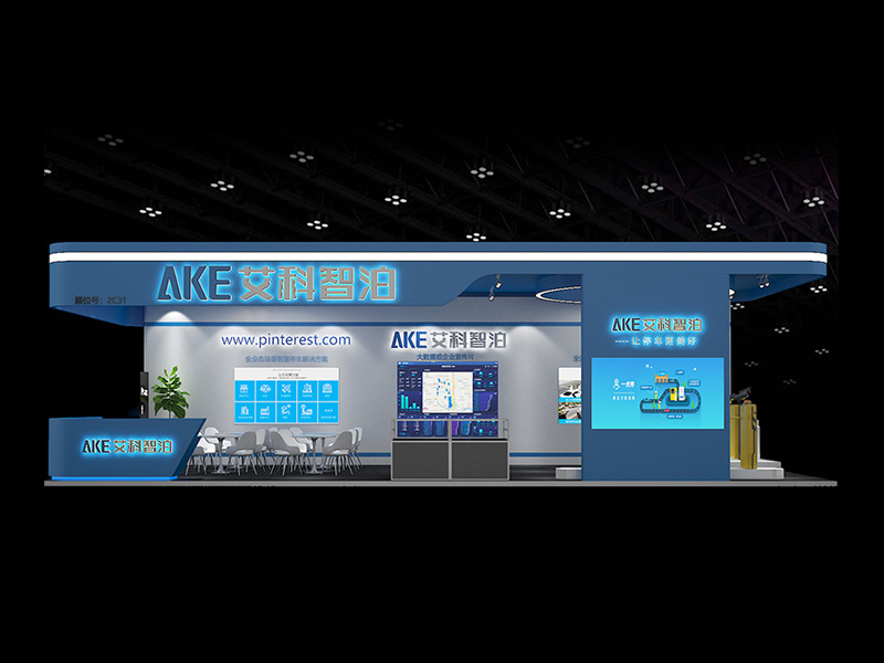 艾科智泊——交通展展臺(tái)搭建 艾科智泊——交通展展臺(tái)搭建