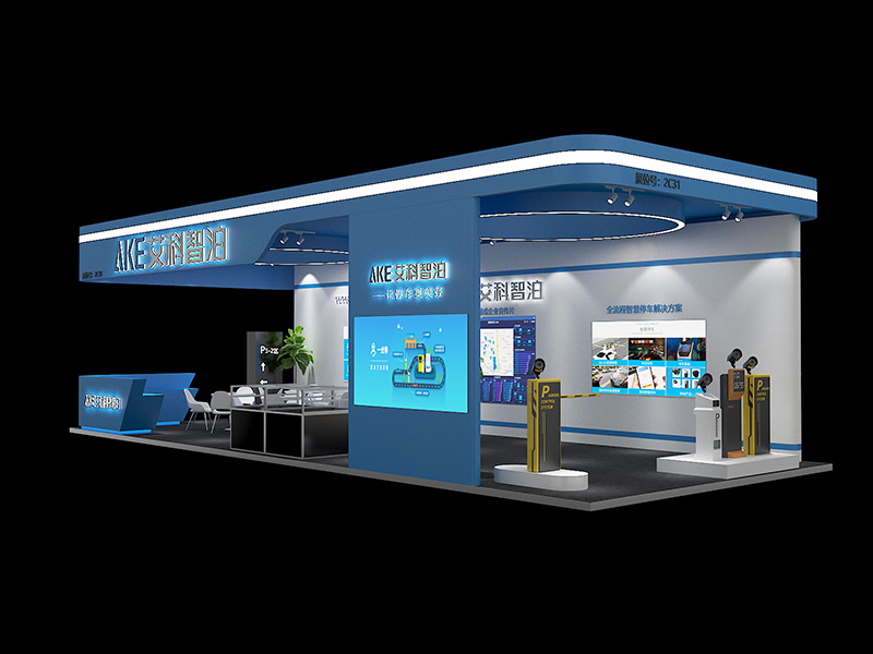 艾科智泊——交通展展臺(tái)搭建 艾科智泊——交通展展臺(tái)搭建