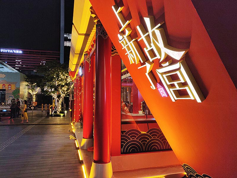 麥當(dāng)勞&故宮聯(lián)名—快閃店搭建 麥當(dāng)勞&故宮聯(lián)名—快閃店搭建