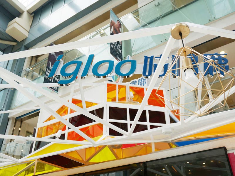 咕嚕鹿冰淇淋—專賣店設(shè)計(jì)裝修 咕嚕鹿冰淇淋—專賣店設(shè)計(jì)裝修