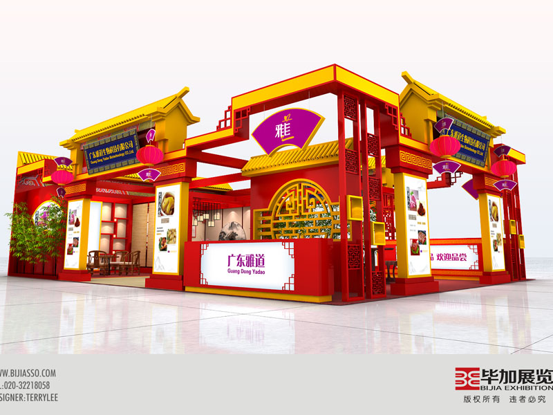 雅道生物——食品展展覽設(shè)計(jì) 雅道生物——食品展展覽設(shè)計(jì)