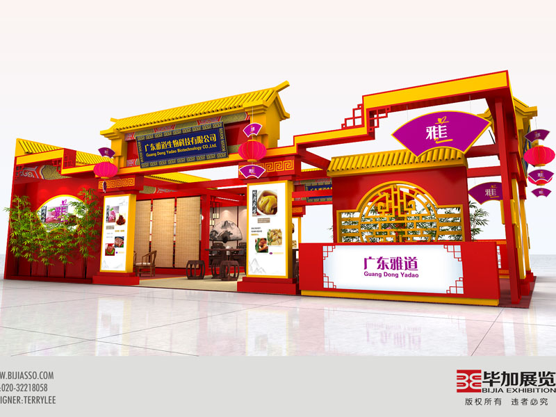 雅道生物——食品展展覽設(shè)計(jì) 雅道生物——食品展展覽設(shè)計(jì)