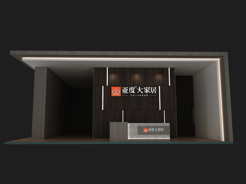 亞度家具——家具展設(shè)計(jì)搭建 亞度家具——家具展設(shè)計(jì)搭建