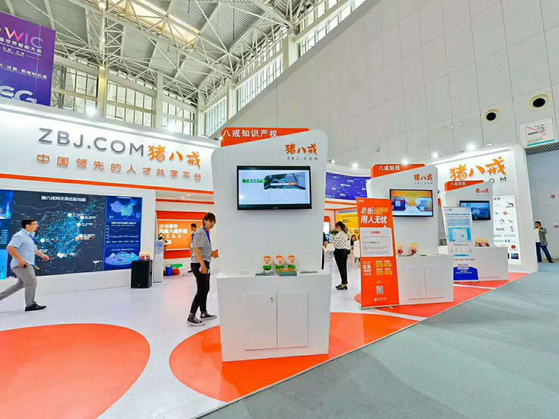 豬八戒網(wǎng)——智博會設(shè)計(jì)搭建