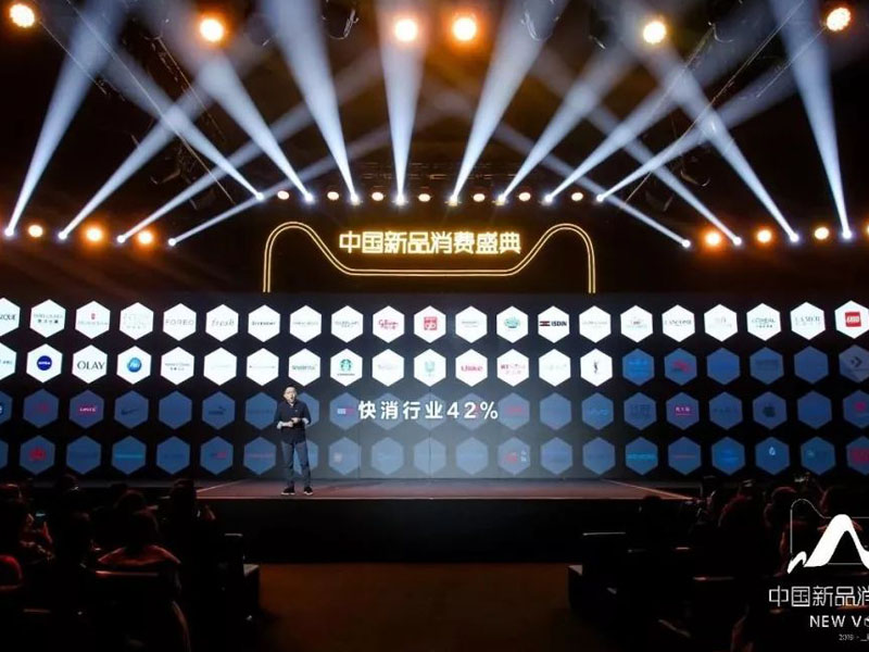 天貓——新品消費盛典活動搭建 天貓——新品消費盛典活動搭建