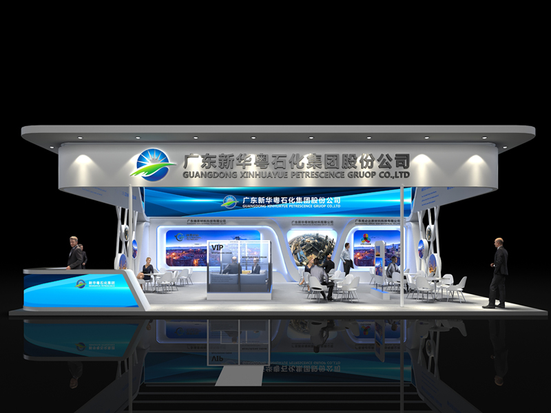 廣東新華粵石化集團(tuán)——能源展設(shè)計(jì)搭建 廣東新華粵石化集團(tuán)——能源展設(shè)計(jì)搭建