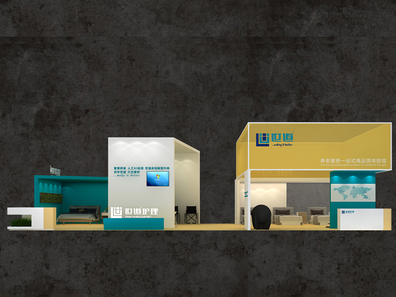 嘉興世道——醫(yī)療展設(shè)計搭建 嘉興世道——醫(yī)療展設(shè)計搭建