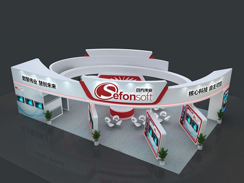 四方偉業(yè)——智博會(huì)設(shè)計(jì)搭建 四方偉業(yè)——智博會(huì)設(shè)計(jì)搭建