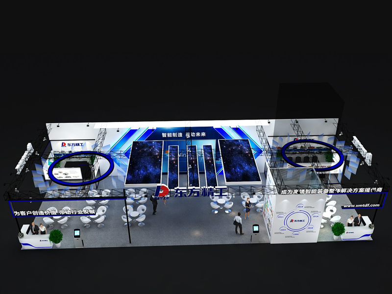 東方精工——印刷展設(shè)計搭建 東方精工——印刷展設(shè)計搭建