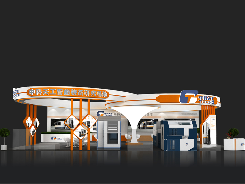 中科天工——工業(yè)展設計搭建 中科天工——工業(yè)展設計搭建