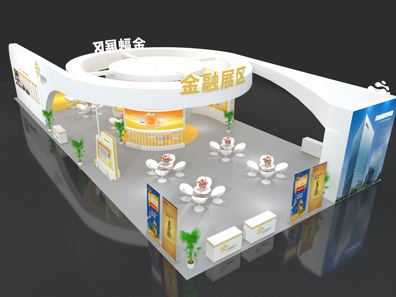 深客文化——金融展設計搭建 深客文化——金融展設計搭建