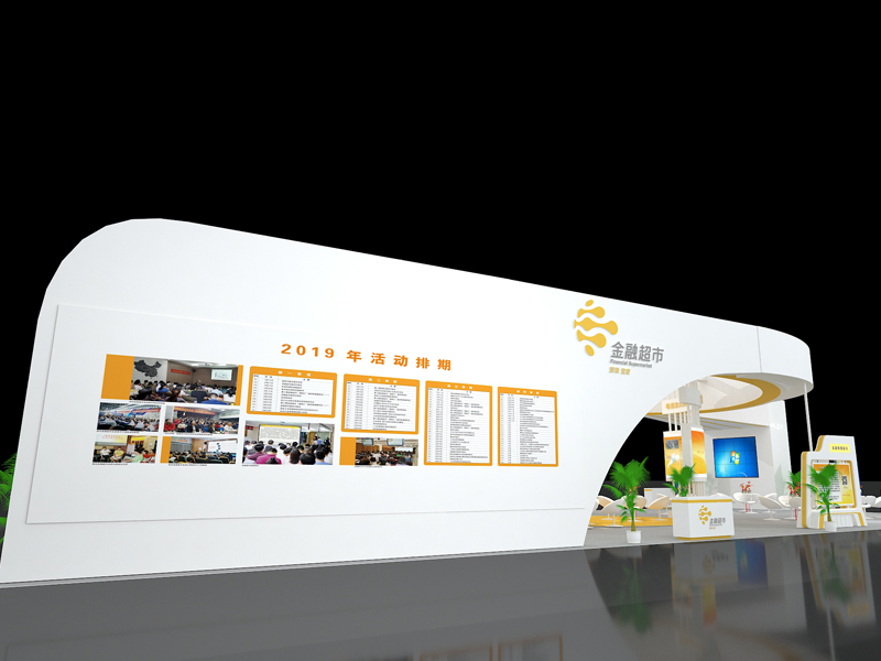 深客文化——金融展設計搭建 深客文化——金融展設計搭建