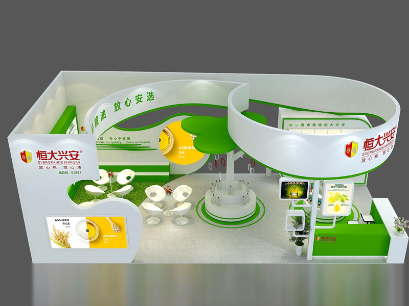 恒大糧油——食品展設計裝修 恒大糧油——食品展設計裝修