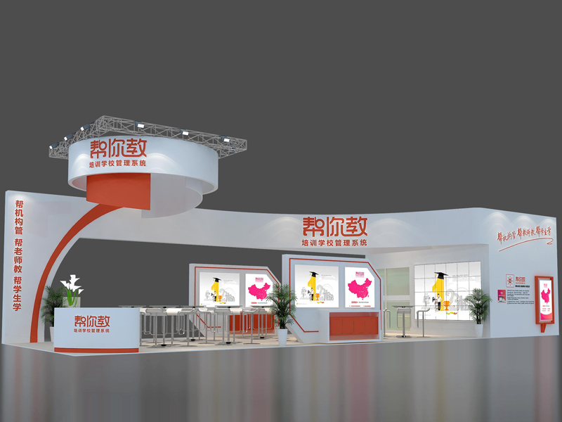 聞樂教育——教育展設(shè)計(jì)搭建 聞樂教育——教育展設(shè)計(jì)搭建