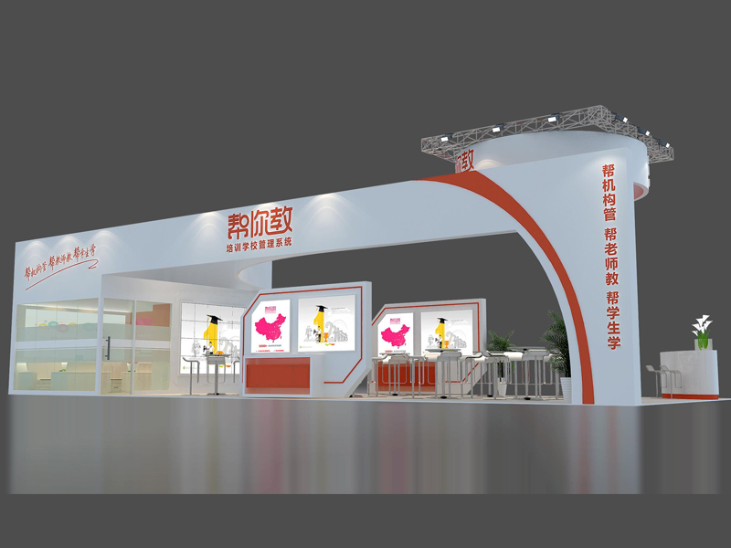 聞樂教育——教育展設(shè)計(jì)搭建 聞樂教育——教育展設(shè)計(jì)搭建