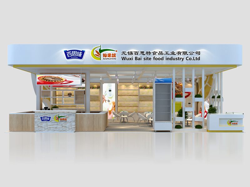 無錫百思特——食品展設(shè)計搭建 無錫百思特——食品展設(shè)計搭建