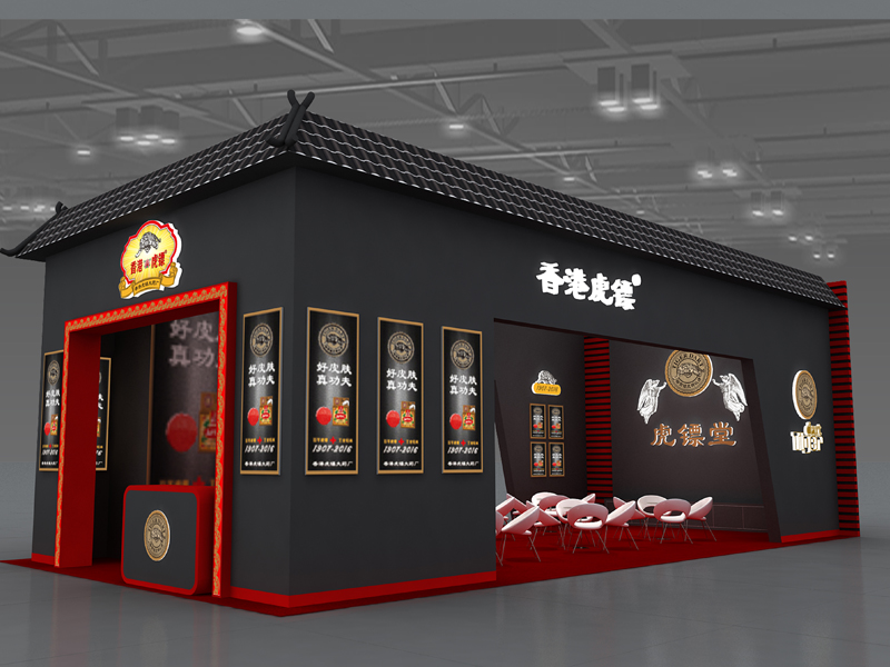 虎鏢——藥交會設計裝修 虎鏢——藥交會設計裝修