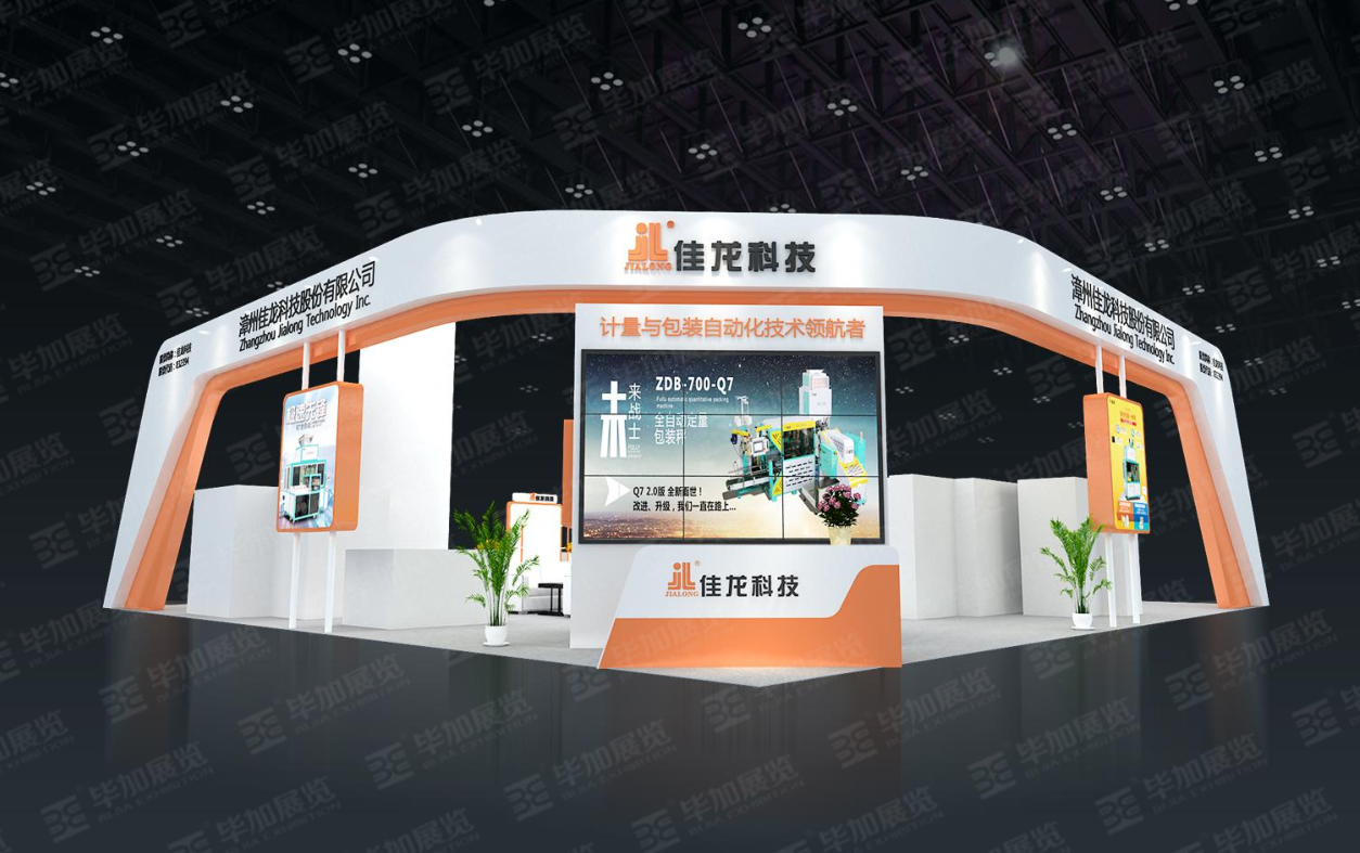 佳龍科技——包裝展設(shè)計裝修 佳龍科技——包裝展設(shè)計裝修