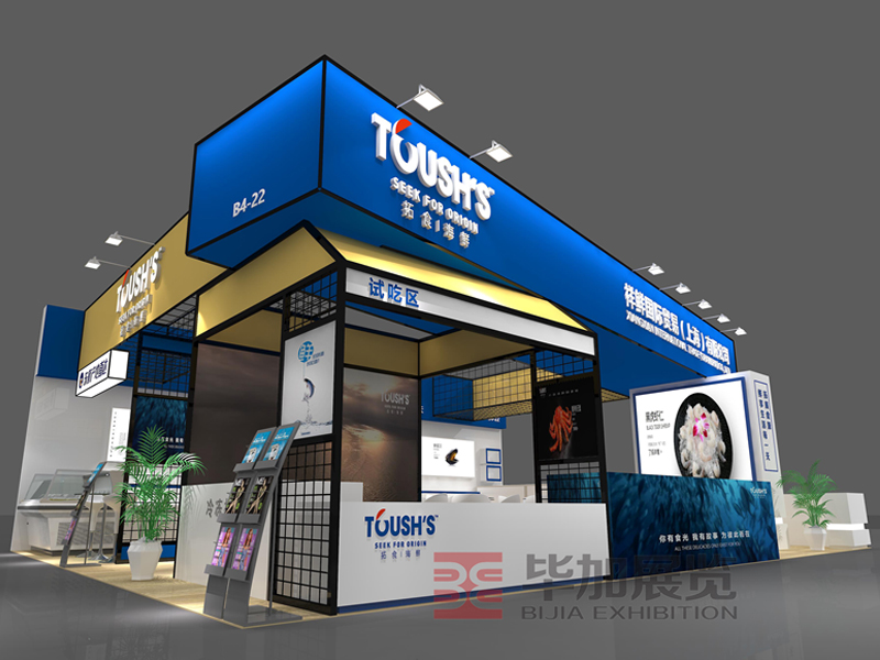 上海祥鮮——食品展設(shè)計裝修 上海祥鮮——食品展設(shè)計裝修