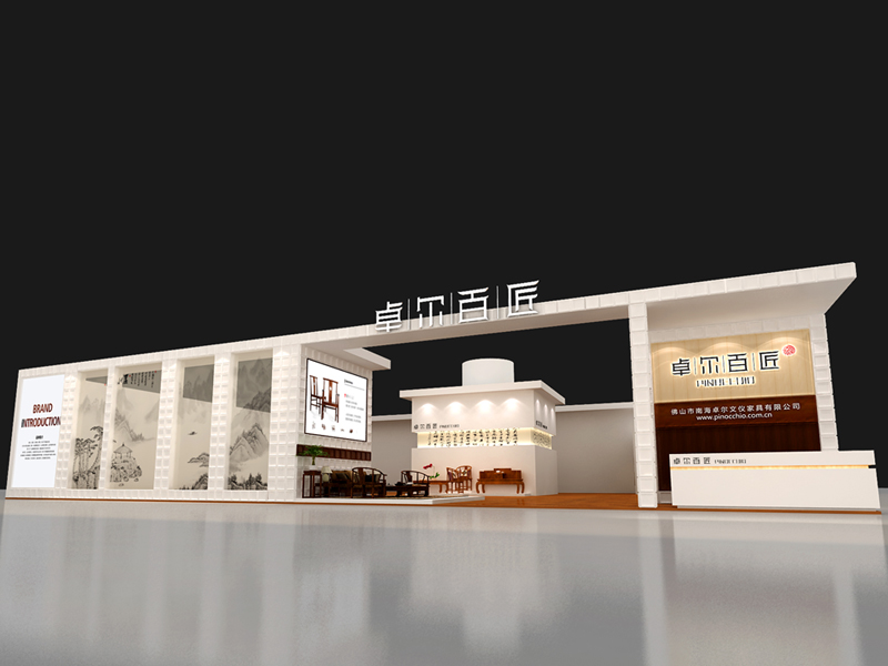 卓爾家具——家具展特裝搭建 卓爾家具——家具展特裝搭建