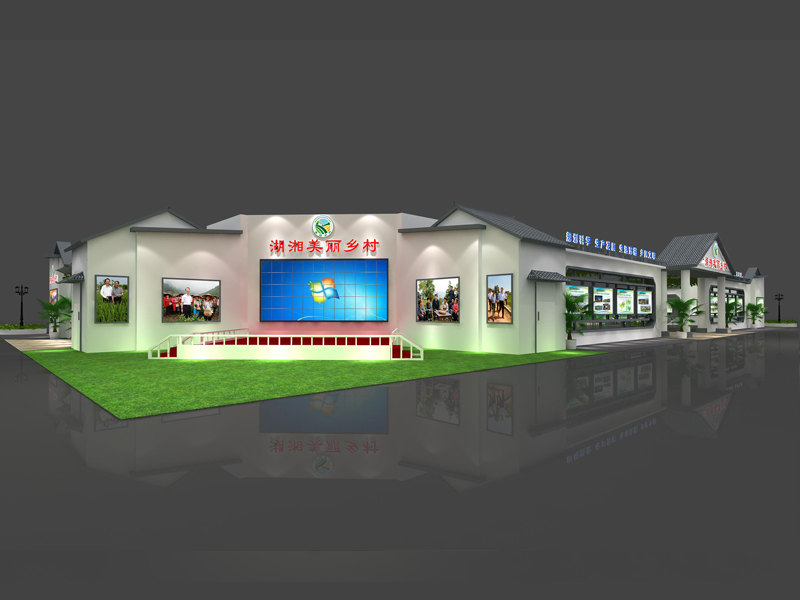 湖湘美麗鄉(xiāng)村展區(qū)—農(nóng)博會特裝布置 湖湘美麗鄉(xiāng)村展區(qū)—農(nóng)博會特裝布置