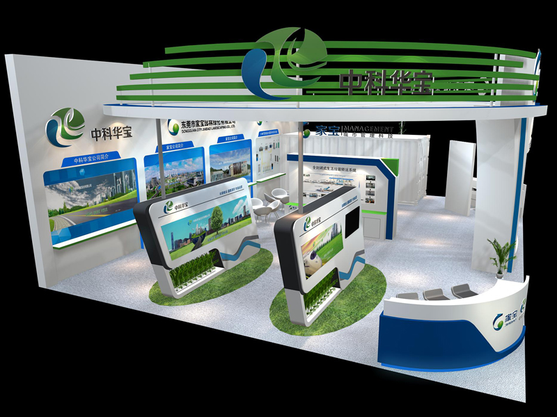 家寶——環(huán)保展設(shè)計搭建 家寶——環(huán)保展設(shè)計搭建