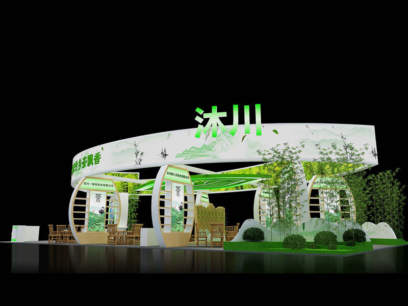 沐川——茶博會(huì)設(shè)計(jì)搭建 沐川——茶博會(huì)設(shè)計(jì)搭建