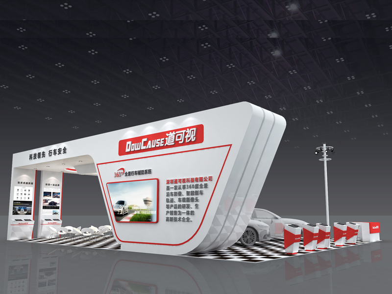 道可視——汽車展設(shè)計搭建 道可視——汽車展設(shè)計搭建